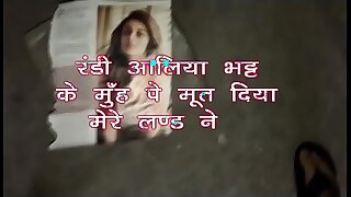 piss tribute on randi aliya bhatt