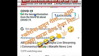 Marathi news fails with sexy word