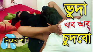 শালির ভুদার রস চুসে খেলাম এবং পেন্টি খুলে চুদলাম